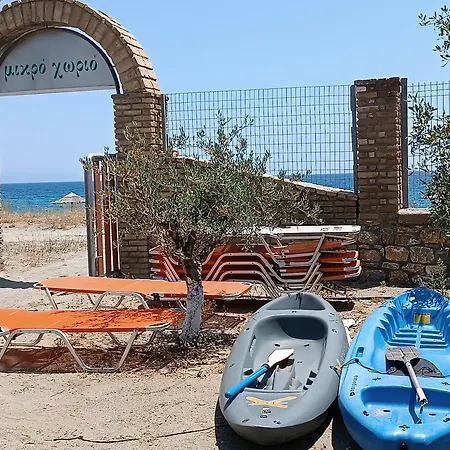 Mikro Xorio Ξενοδοχείο με διαμερίσματα